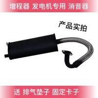 电动车增程器专用消声器汽油机排气管低噪音软管消音双筒烟囱配件