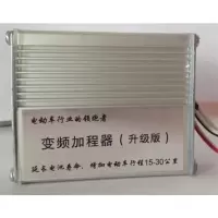 [批发特价]电动车配件修复器 电动车 变频 加程器 电动车配件 48V