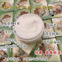 小白瓶祛痘膏小白盒面霜快速祛痘神器青春痘修复痘印痘坑男女 30克装(不划算)