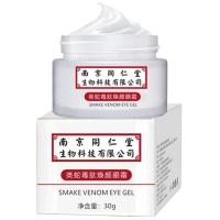南京同仁堂快速去眼袋蛇毒眼霜精华消黑眼圈去细纹脂肪粒男女通用 南京同仁堂蛇毒眼霜一瓶