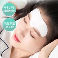 去抬头纹贴额头纹川字纹紧致抗皱额贴眉间贴祛皱面膜贴眼膜贴 抬头贴 一盒装