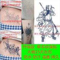 草本升级版仿真持久纹身贴果汁半永久艺妓般若关羽赵宇哪吒龙图腾 升级版 1关羽 一张