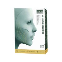 3D线雕v脸面膜提拉紧致小v脸瘦脸面膜女收双下巴神器淡法令纹抗糖 1盒