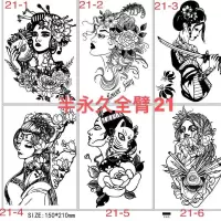 名仕半永久纹身贴防水持久男女图案花臂社会逼真草本纹身贴全臂