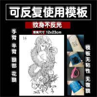 半永久防水花臂纹身膏模板小腿割线般若虞姬纹身贴大图案男女手环 编号16 黑色膏一瓶