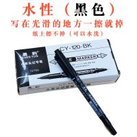小双头记号笔油性水性黑色勾线笔不掉色物流笔马克笔油性笔批发 黑色30支(特价) 水性(可擦)