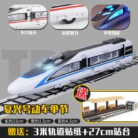 语音火车玩具模型地铁仿真轻轨动车组套装回力男孩声光儿童玩具车 复兴号动车单节蓝色 送轨道贴纸+站台