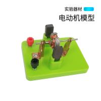 电动机模型 初中物理电路磁学实验器材开放式直流小型电动机模型