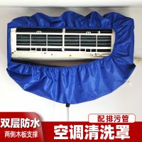 空调挂机接水罩家电清洗工具配件全套专用 空调清洗罩