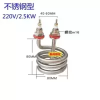 S3加热管 蒸馏水器电热管 螺旋加热管 弹簧式发热管 2500W 4500W 不锈钢220V2.5KW