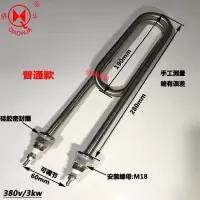 蒸饭柜加热管蒸饭机电热管蒸箱蒸饭车发热管配件220v380v/3KW 4KW 普通款380v/3kw双U
