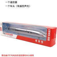 合金遥控高铁模型复兴号动车火车模型回力声光玩具车车头车厢套 单只遥控车头+遥控器