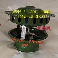 双扇叶民用烟囱烟筒引风机抽风机炉子倒烟排烟排气扇吸烟机换气扇 60瓦口径13厘米