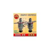 发热体电锅炉全新全铝蒸汽挂烫机配件直头电热管加热体 总高140mm 图片色