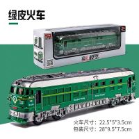 绿皮火车仿真高铁轻轨模型带声光音乐惯性小汽车儿童男孩玩具礼盒 绿皮火车-带惯性-送电池