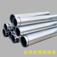 镀锌白铁皮螺旋风管环保除尘厨房油烟烟囱管道不锈钢碳钢焊接风道