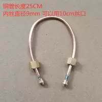 商用猛火灶配件铜管主气阀总成开关电子打火阀门高压大锅灶配件 铜管25厘米