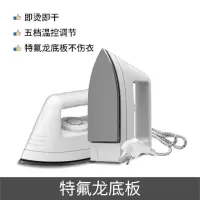 小熨斗迷你干烫电熨斗旅行熨斗JK格裙娃衣专用学生宿舍拼豆豆烫斗 白色普通板(500W)