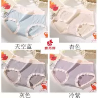 蝶芬婷冰丝无痕中腰内裤女士透气孔舒适少女夏季学生新款三角内裤 4条(天空蓝+杏色+灰色+冷紫) 1892#(100-15