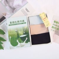 3条盒装 女人天然乳胶内裤女士冰丝中腰抗菌无痕大码三角裤夏薄款 神秘黑+纯色肤+清淡蓝 【3条纸盒装】 常规版 80