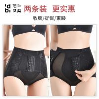 顶瓜瓜收腹提臀裤女塑形束腰高腰收胃内裤翘臀神器收小肚子强力夏 中高腰3排6扣奢华黑+奢华黑 M [适合104斤以内]
