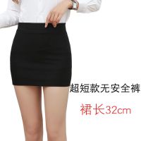 弹力包臀裙黑色半身裙短裙高腰包裙职业裙松紧腰一步裙女工作裙子 超短 长32 无裤(臀部位置) S (建议75-93斤)