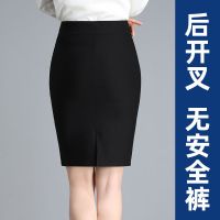 春夏新款半身裙中长款包臀裙职业裙后开叉黑色包裙高腰弹力一步裙 黑色 开叉款 无安全裤 S 建议75-92斤