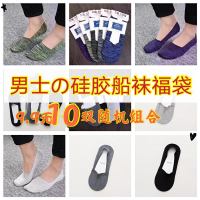 10双男女船袜隐形袜子女夏季薄款硅胶防滑蕾丝短袜高帮袜子批发 女款混色10双