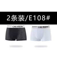 男士内裤成人冰丝网眼透气平角裤速干简约冰爽短裤衩青年内裤男生 2条装#E108 L