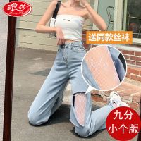 破洞高腰牛仔裤女宽松直筒乞丐裤配白丝夏季2021新款拖地阔腿裤子 浅蓝色撕边破洞九分 送同款丝袜 XS 75-85斤