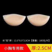 泳衣胸垫防水3D硅胶插片式加厚柔软平胸塑形垫隐形聚拢胸垫插片女 肤色上薄下厚水饺垫(2.5cm厚)