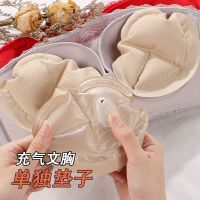 充气文胸气垫小胸平胸专用隐形文胸贴婚纱礼服抹胸贴隐形单独气垫 肤色一对 均码