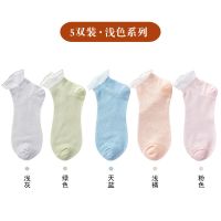 南极人5/10双袜子女春季夏季网眼少女短袜薄款花边卡丝可爱减龄潮 [5双装]浅色系列 南极人网眼花边女袜