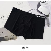 男士内裤一片式冰丝男内裤四角潮流个性内短裤薄透明无痕新款ck-1 黑色 L