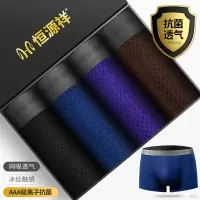 恒源祥春夏透气冰丝内裤抗菌男士内裤中腰平角短裤网眼清爽男裤衩 [冰丝网眼款]黑藏咖紫色 L (90-110斤)