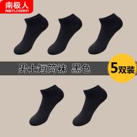 南极人袜子男短袜春夏季男士袜子短筒袜低帮潮流船袜防臭吸汗男袜 船袜 5双黑色
