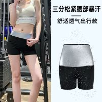 暴汗鲨鱼裤女外穿高腰弹力收腹瘦身燃脂爆汗瑜伽五分骑行短裤 三分飞行裤 暴汗 小码[适合80-125斤] 高弹