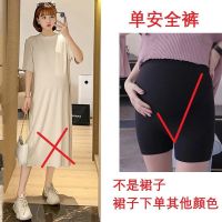 孕妇装短袖连衣裙夏季长款过膝孕妈潮装2021高弹韩版宽松遮肚夏装 [单件]安全裤 M:95-115斤