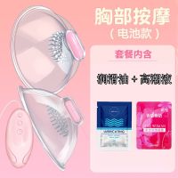 乳房胸部按摩器女用自慰器丰胸仪器乳头刺激跳蛋夫妻情趣性用品 丰胸按摩挑逗器 双峰电池款(送电池) 润滑+高潮 体验套餐