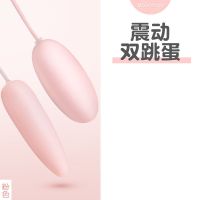 女用震动棒女性玩具跳蛋学生自慰器不破处强震性高潮成人情趣用品 震动双跳