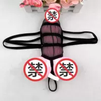 臻密 男士情趣内裤 弹力透明T裤 另类调情捆绑丁字裤 黑色 均码