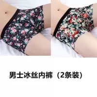 石墨烯抗菌男士内裤冰丝平角裤性感个性男四角裤四季透气新款短裤 1组(2条)石墨烯 L建议80-100斤