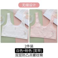 南极人女童发育期小背心吊带防凸点女孩文胸小学初中学生内衣12岁 12 双层防凸点-白+粉宽带 145 (均码)推荐55-