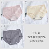 南极人内裤女翘臀冰丝无痕薄款透气中腰抗菌女士蜜桃臀三角裤夏 豆沙粉+肤色+灰色 L