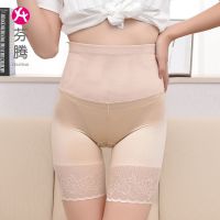芬腾高腰收腹提臀安全内裤女产后束腰小肚子防走光打底裤春夏冰丝 肤色 L 80-105斤