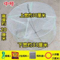 白色圆形虾笼儿童捞鱼小提网鱼篓河虾网折叠铁丝老式捕小鱼小虾笼 1个中号笼+饵料+绳+料袋+浮圈试用