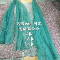 聚乙烯网线渔网网兜网抄 无结网布 渔网 捞斗网袋 长80公分网眼1.0毫米(大眼)