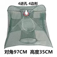 虾笼自动捕鱼网折叠渔网甲鱼螃蟹黄鳝泥鳅龙虾网伞笼渔具捕鱼神器 加粗加厚4孔+6米绳子+1包饵料