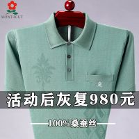 夏季梦特娇短袖T恤男冰丝中老年大码爸爸装上衣亮丝桑蚕丝体恤衫 14-8苹果绿 165/M推荐90-110斤