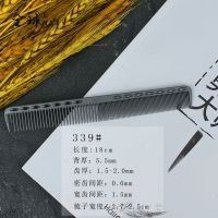 日本YS336 335 339剪发梳发理发梳油头梳女发梳发型师专业剪发梳 339灰色